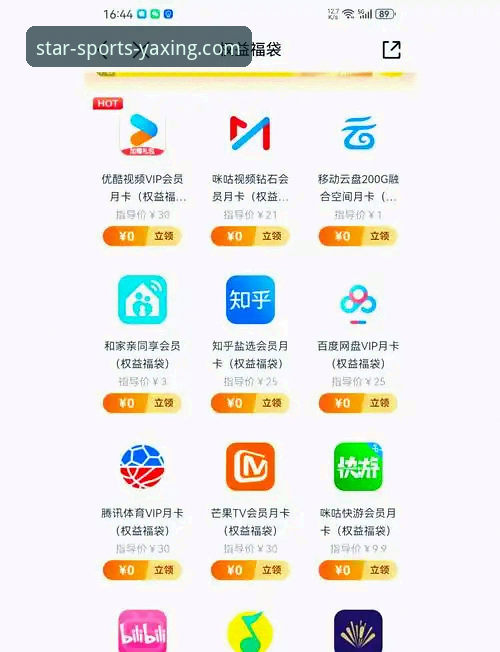 亚星官网平台发布移动端适配最新动态：iOS与安卓版体验全面升级