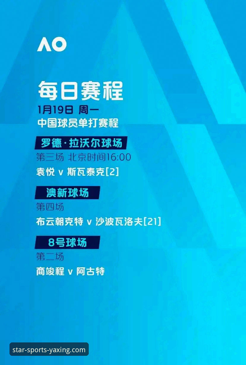 陶瓷球场欧冠资格与保级大战，如何通过亚星官网平台洞察胜负关键？