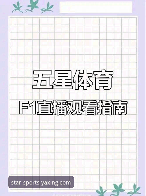 3种主流方案深度评测：亚星体育直播怎么看最流畅？