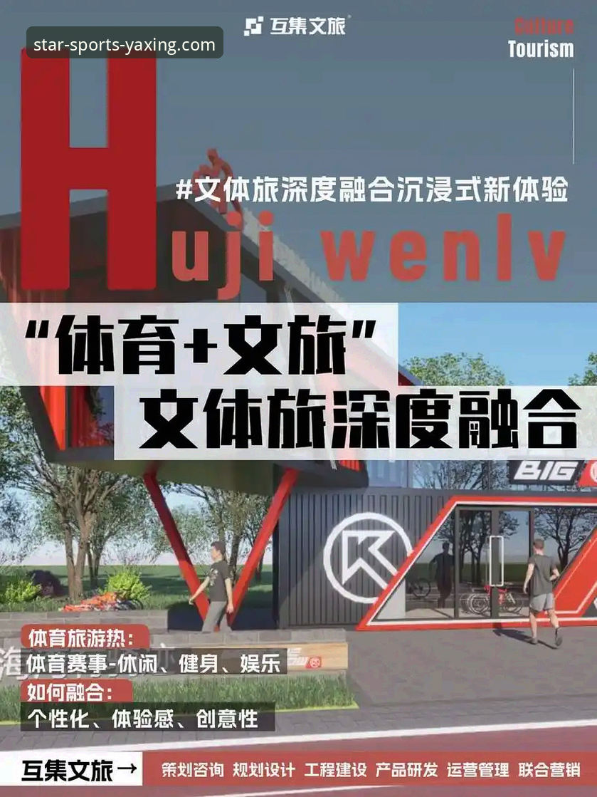 一站式体育娱乐新范式：亚星官网平台使用体验深度解析