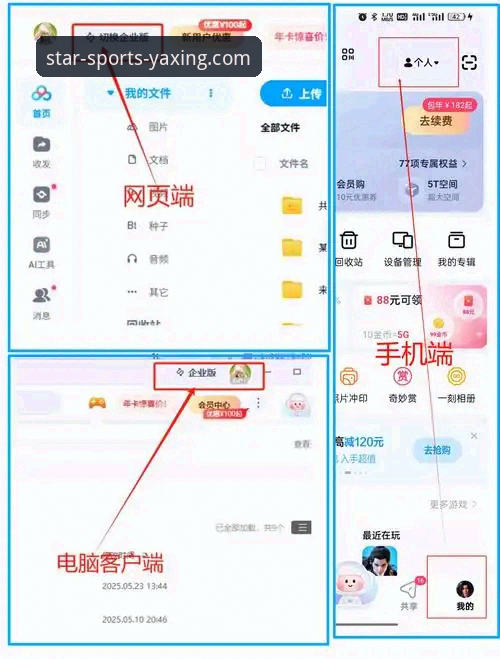 亚星官网平台使用指南：从新手到高手的完整攻略