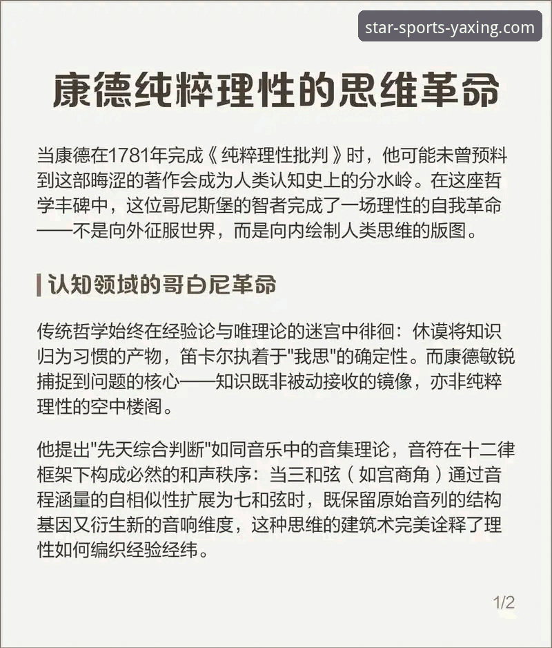 从“金元帝国”到法庭审判：一位资深体育观察者的深度复盘与前瞻思考